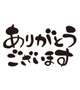 さきほどは