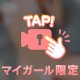 マッサージモノ