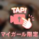 ねぇ、早く触って