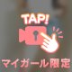 ポッチは好き？