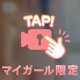 これは衣装？