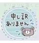 ごめんなさい💦
