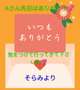 今日はお休み😔