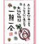 【お礼写メ日記】ココス浜松さま
