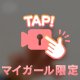 にゅー！