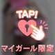次回は山の日に！お逢いしましょ♪