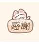 7月の お礼です