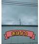これから…