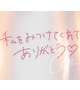 みつけてくれてありがとう💖