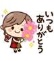 【お礼写メ日記】