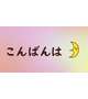 お久しぶりです。