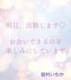 連休前に、いちかに会いませんか…？♡