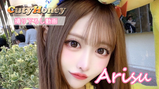 ARISU