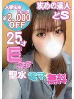 れいら先生