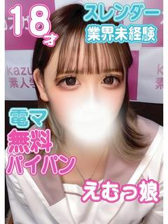 めぐ