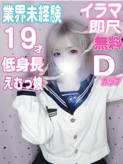 kazusa素人学園木更津店 デリヘル KIRA