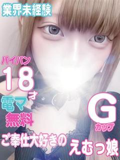 みや💕GカップパイパンドM💕
