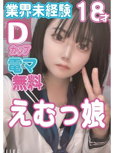kazusa素人学園木更津店 上門服務 RIMI