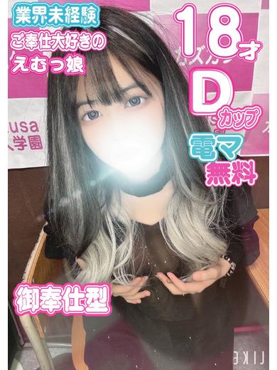 kazusa素人学園木更津店 outcall escort service RIMI