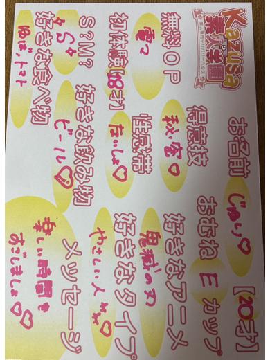 kazusa素人学園木更津店 上门服务 JURI