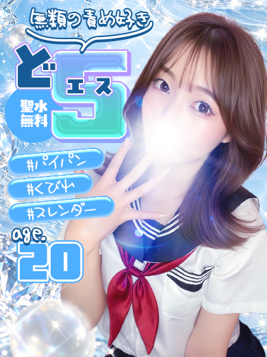 kazusa素人学園木更津店 外送茶 YUKA