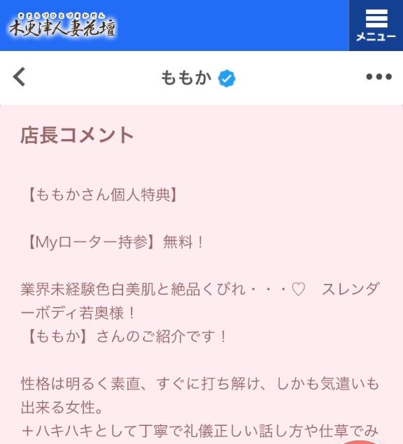 写メ日記サムネイル