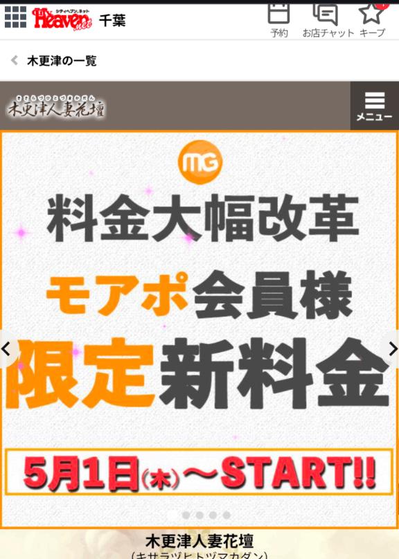 写メ日記サムネイル