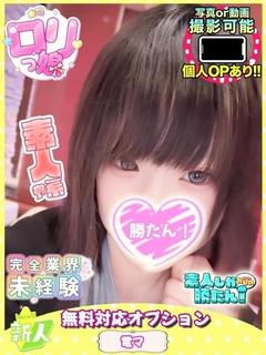 素人しか勝たん！成田店（超恋人型空間デリヘル） デリヘル ERINA