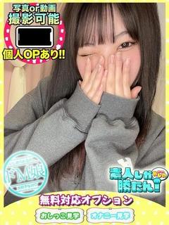 素人しか勝たん！成田店（超恋人型空間デリヘル） デリヘル SUZUKA