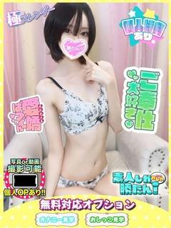 素人しか勝たん！成田店（超恋人型空間デリヘル） デリヘル TSUBASA