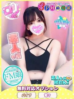 素人しか勝たん！成田店（超恋人型空間デリヘル） デリヘル YUINO