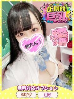 素人しか勝たん！成田店（超恋人型空間デリヘル） デリヘル RINKA