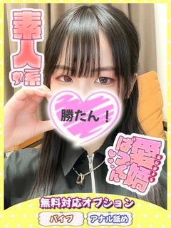 素人しか勝たん！成田店（超恋人型空間デリヘル） デリヘル KINA