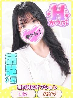 素人しか勝たん！成田店（超恋人型空間デリヘル） デリヘル MISAKI