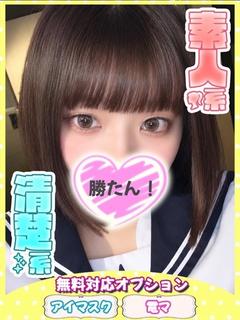 素人しか勝たん！成田店（超恋人型空間デリヘル） デリヘル ICHIGO
