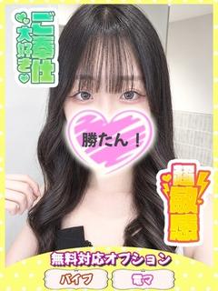 素人しか勝たん！成田店（超恋人型空間デリヘル） デリヘル RIN