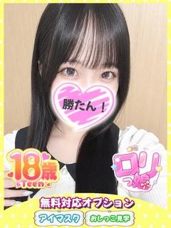 素人しか勝たん！成田店（超恋人型空間デリヘル） デリヘル RUA