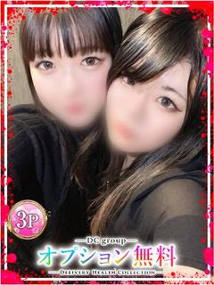 れいか＆たると