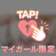 わあ♡
