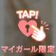くっつきたいな💗