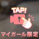 すぐ会いに行くよ💕
