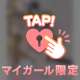 ナメナメさせて…？？💕