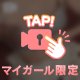 超絶ドM向け🔞❤️‍🔥