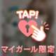 教えてほしいな♡