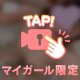 【お礼日記】パパみたいなお兄様♡