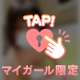 ちゃぷちゃぷ♡
