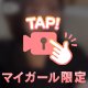 おひる