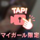 おひさ♡♡