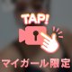 会えるお兄さんは🥺💭