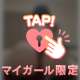 いい音がしたら褒めて？♡